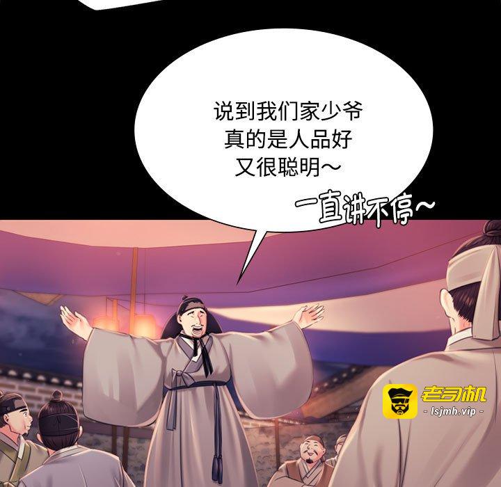 第98话 第 25 页