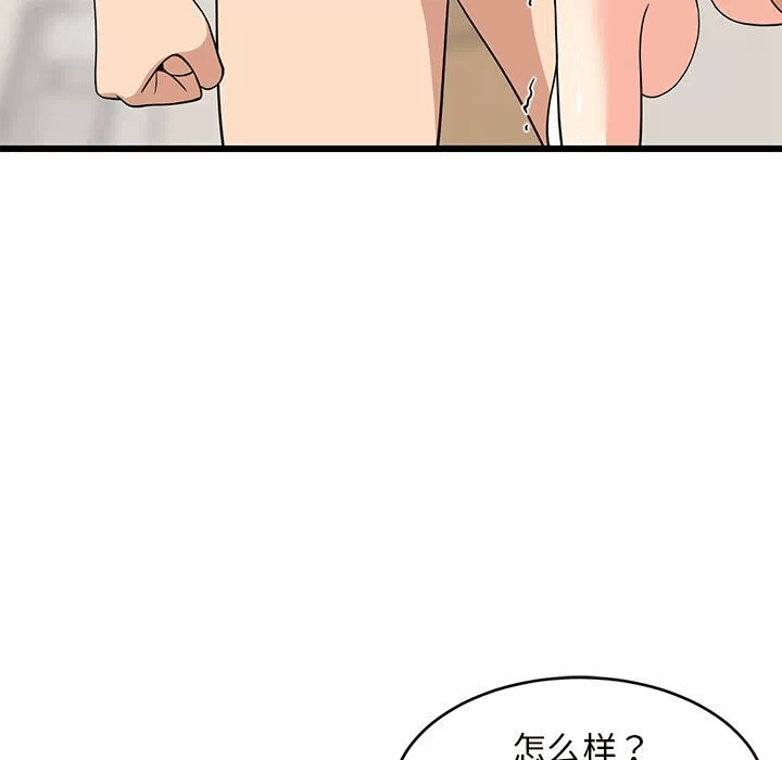 第17话 第 123 页