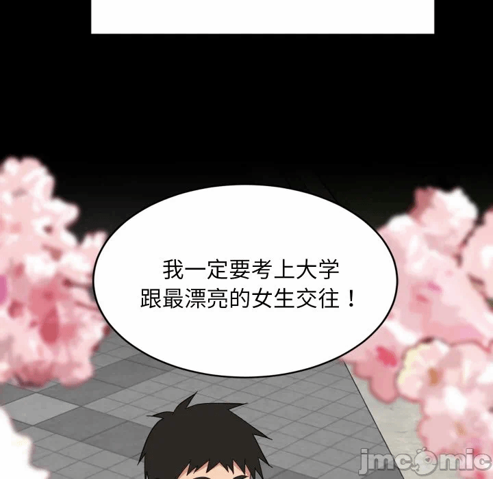 第61话 第 50 页