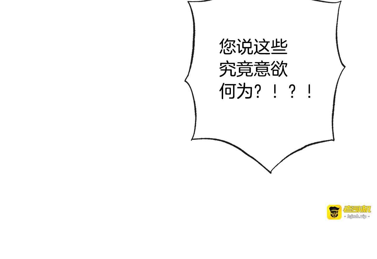 第73话 挡箭牌 第 185 页