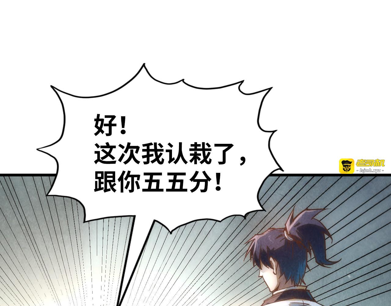 第156话 故人相见 第 99 页