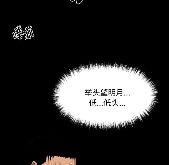 第47话 第 150 页