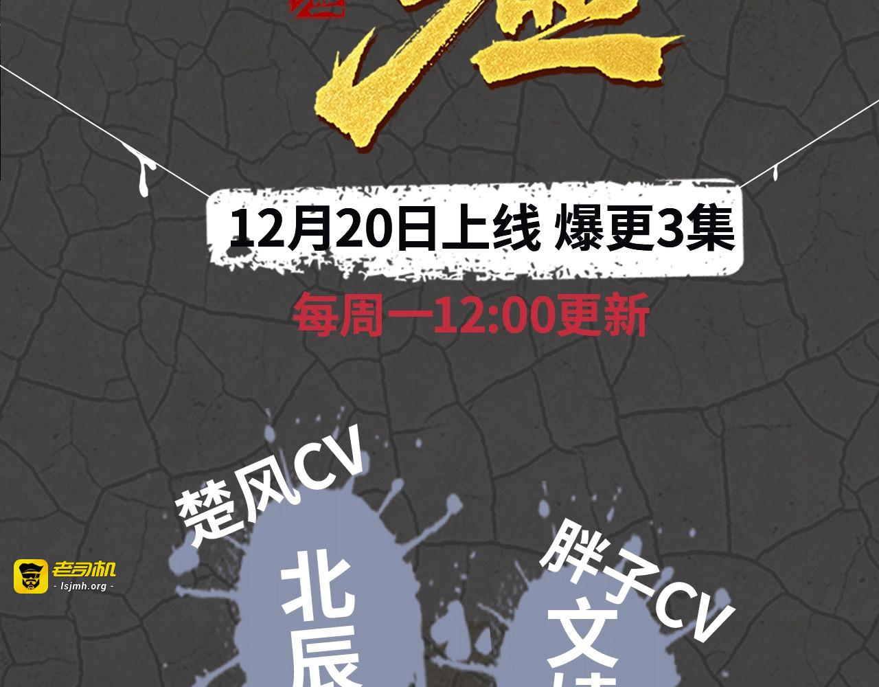 《圣墟》视频漫剧上线啦！ 第 3 页