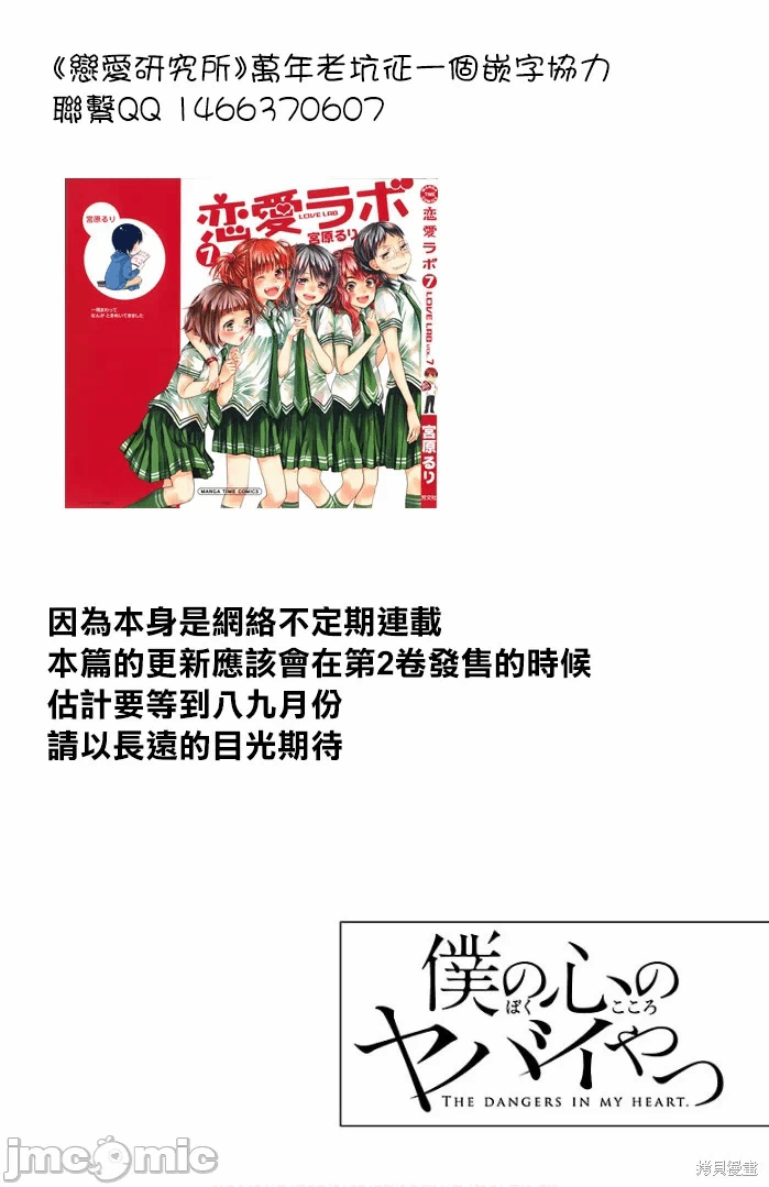 第19话 第 17 页