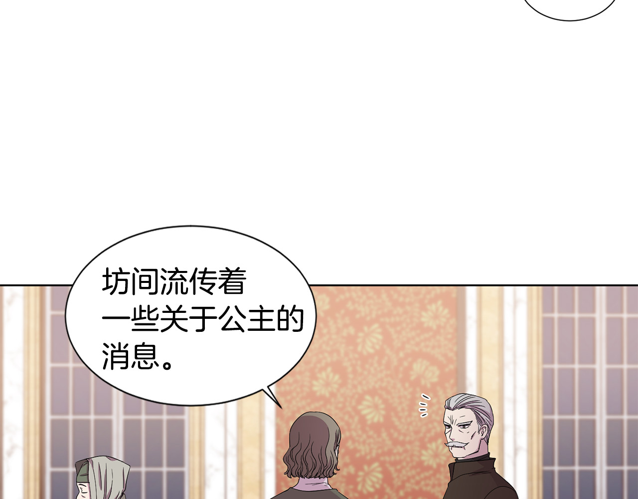 第101话 战争一触即发 第 8 页