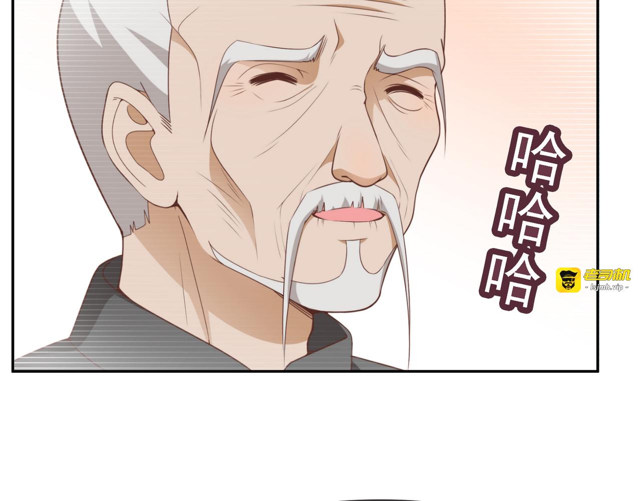 第8话 赤裸裸的情敌 第 67 页