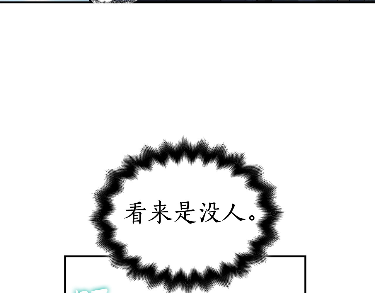 第65话 宫廷后花园 第 120 页