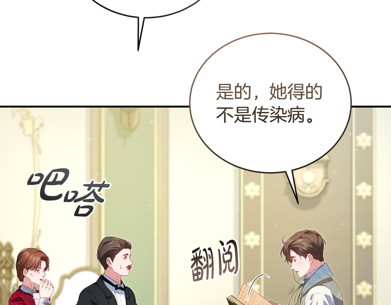 第9话 是朋友啦 第 154 页