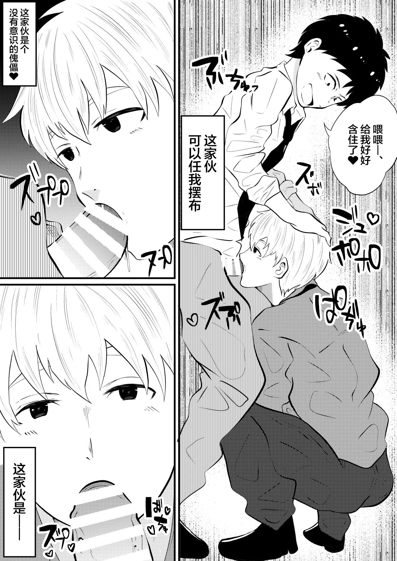 第1话 第 26 页