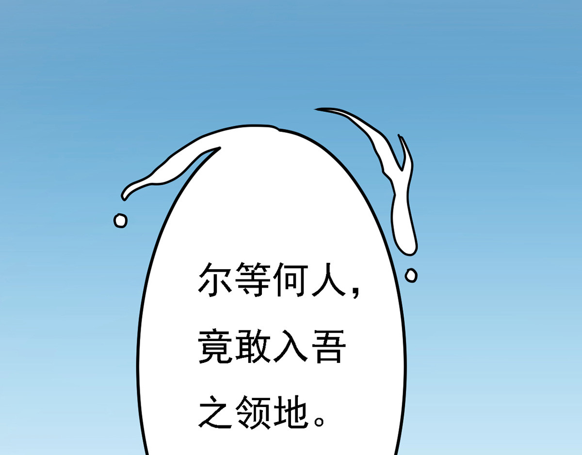 第53话 九尾仙狐 第 66 页