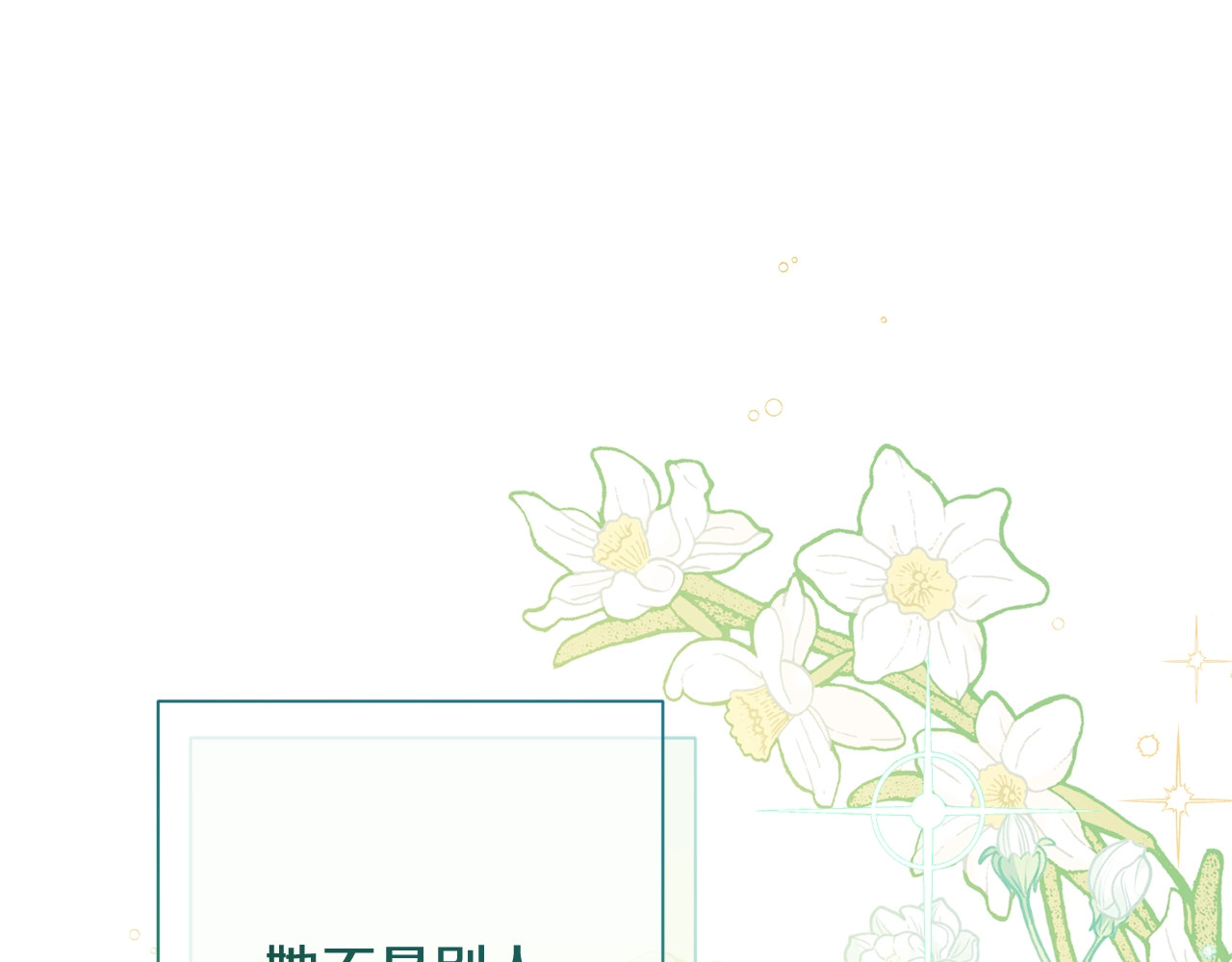 番外7 萌娃亲闺女 第 88 页