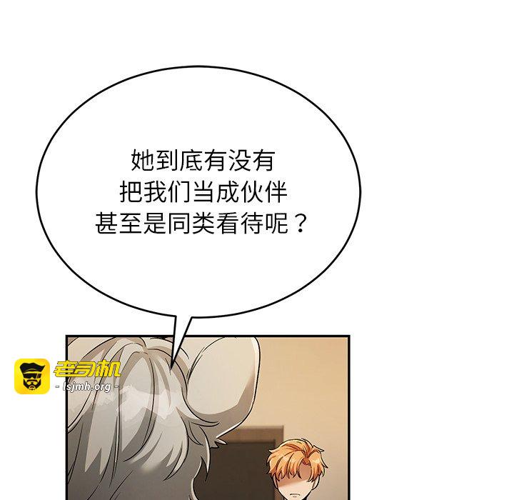 第16话 第 23 页