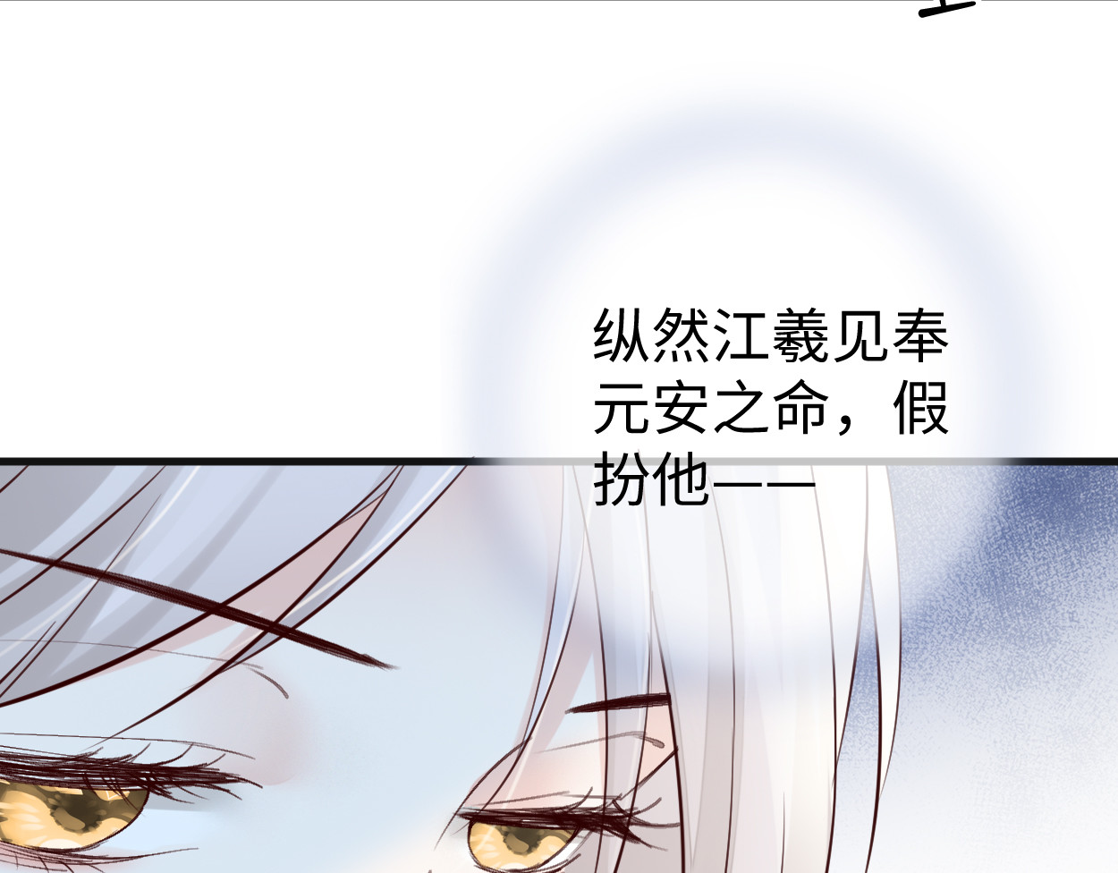 第54话 玉兔捣药 第 94 页