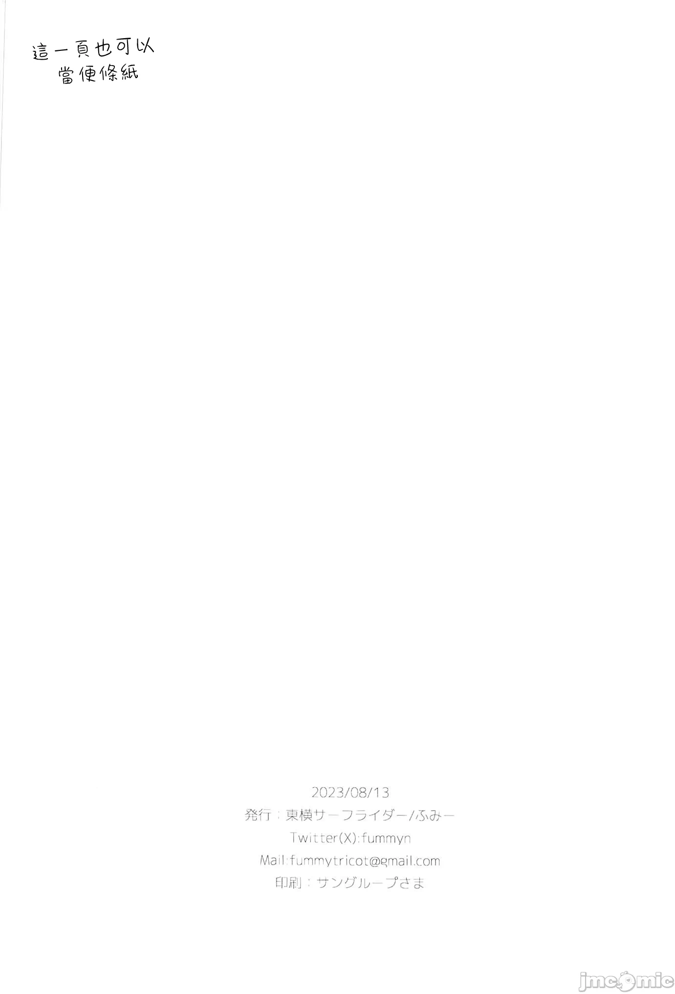 第一话 第 12 页