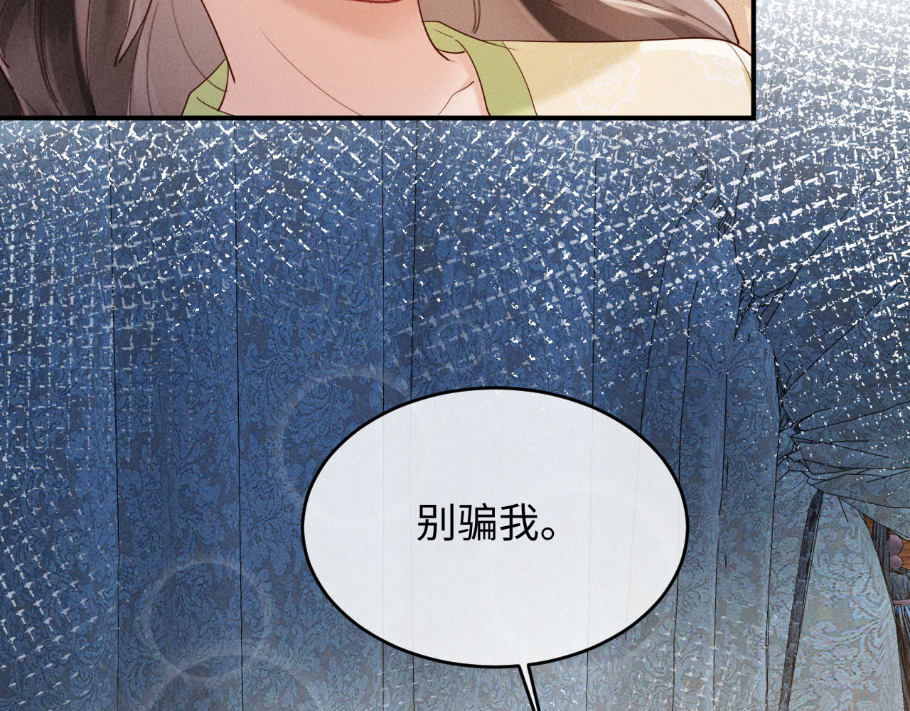 第79话 临产 第 74 页