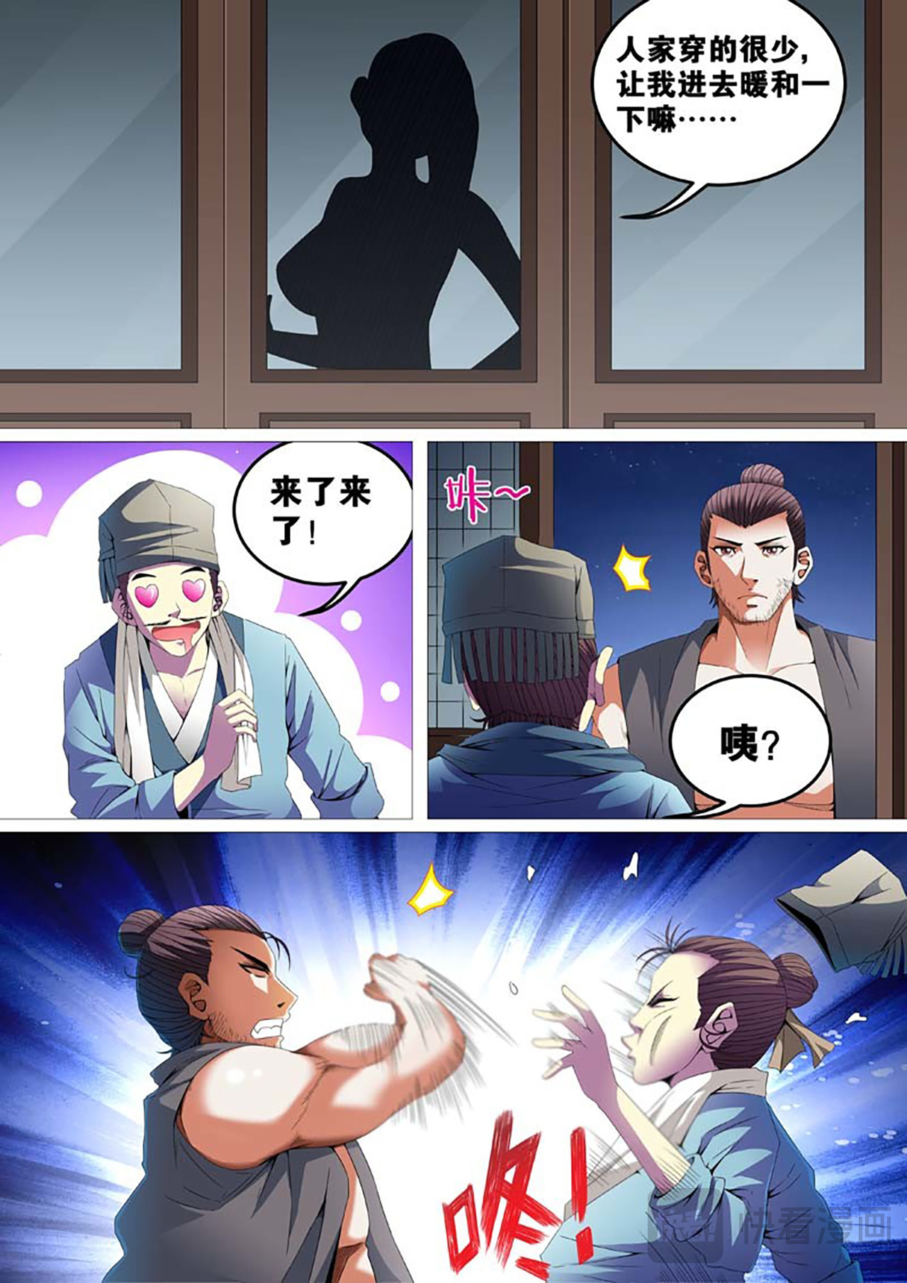 第19话 第 14 页