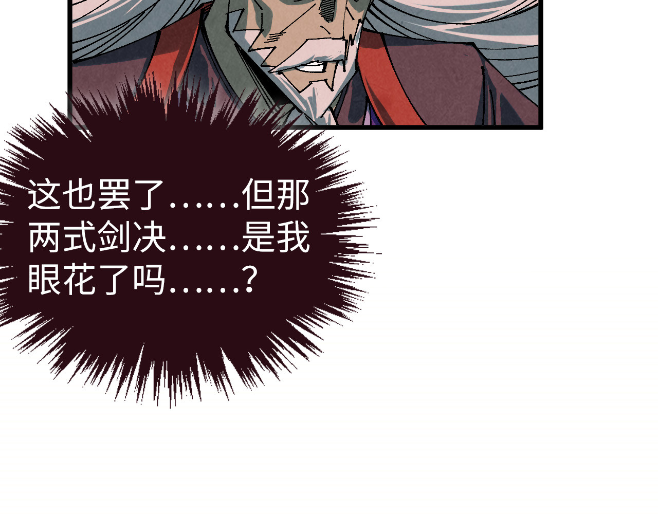 第471话 高潮迭起 第 50 页