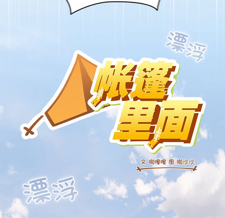 第1话 第 156 页
