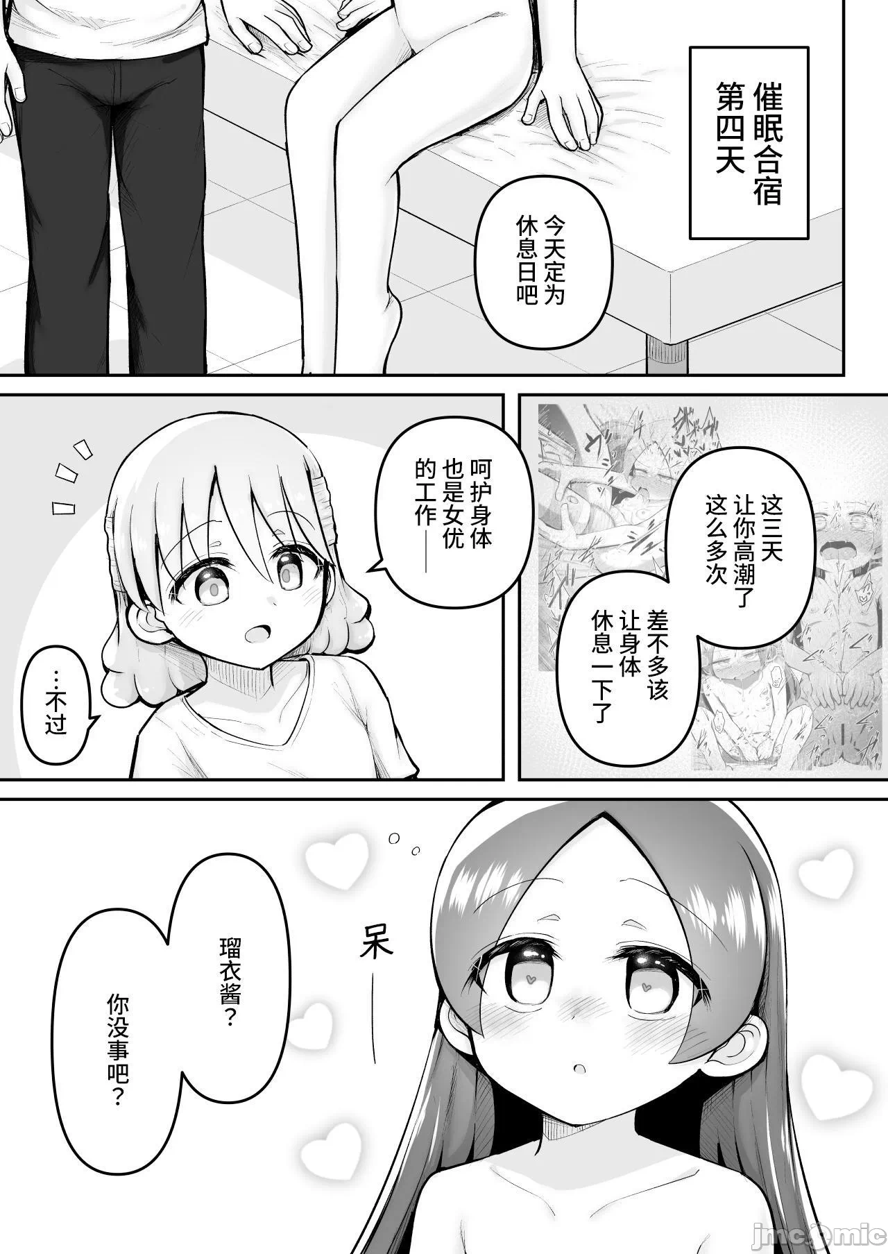 第一话 第 60 页