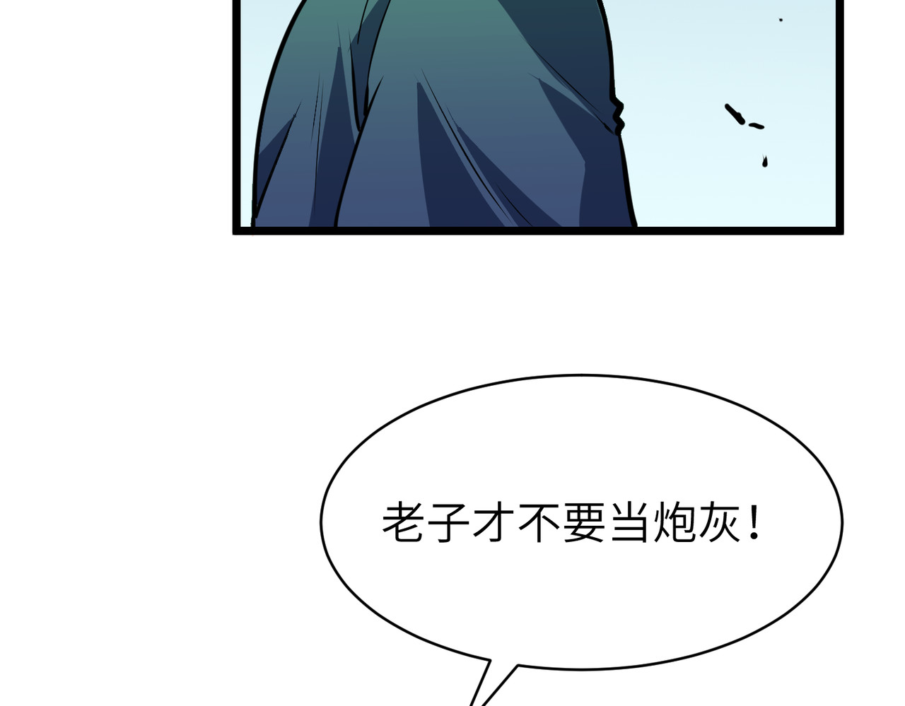 第22话 三剑客要亖 第 130 页