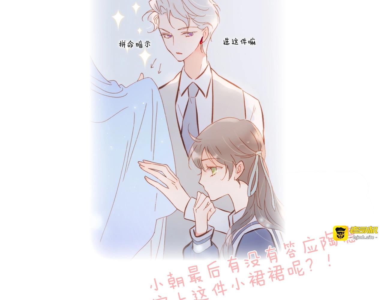 第45话 爱的乐章 第 143 页