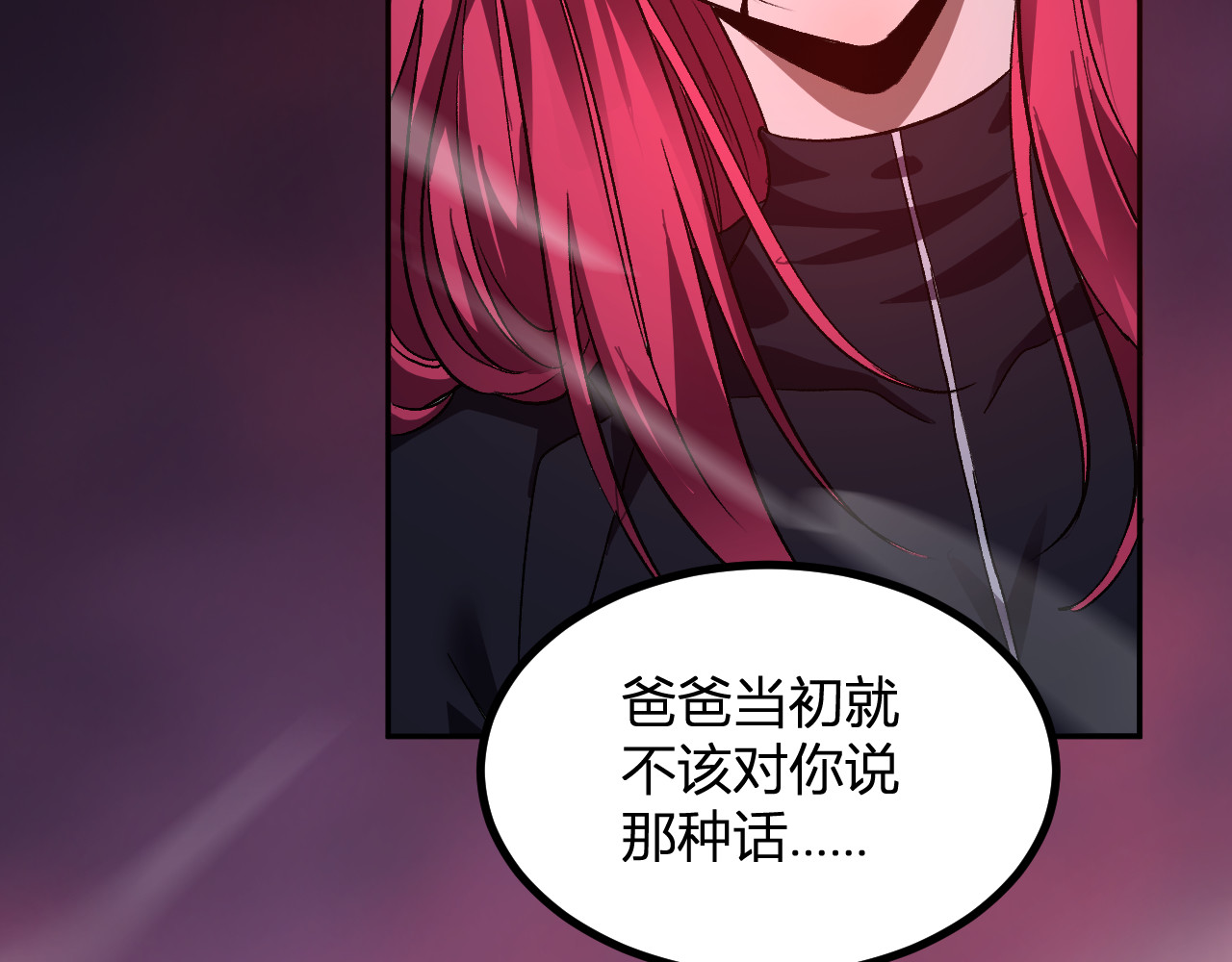 第71话  合力击败 第 126 页