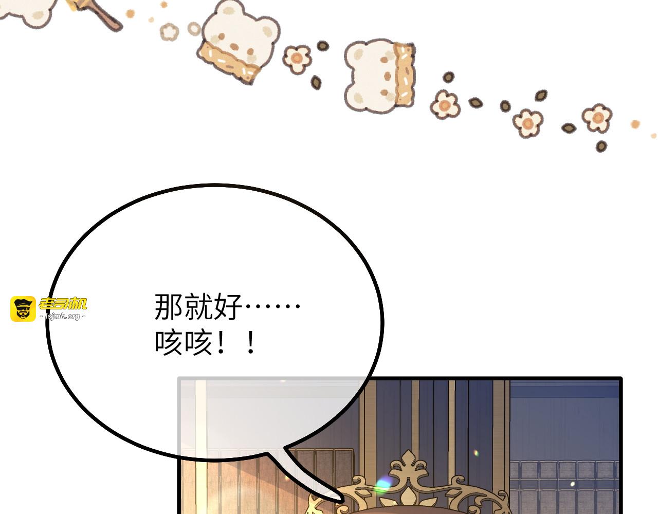 第12话 生病的阿赫乌斯 第 13 页