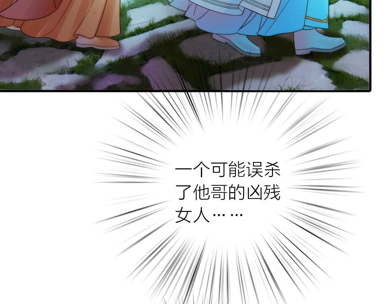 第30话 诬陷 第 36 页
