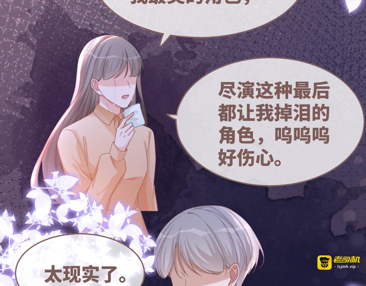 第101话 说出真相 第 51 页