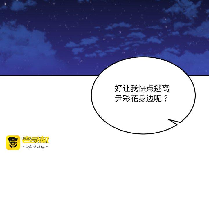 第10话 第 83 页