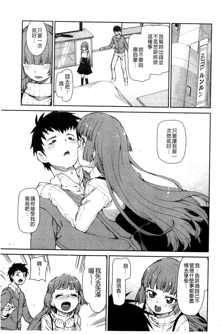 第1话 第 82 页