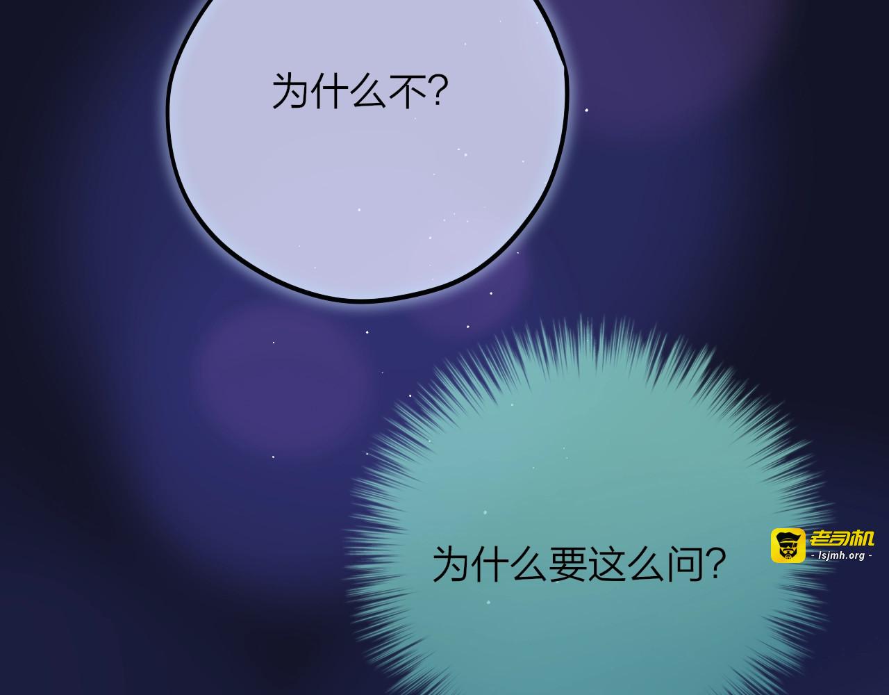 第59话 我想念他 第 133 页