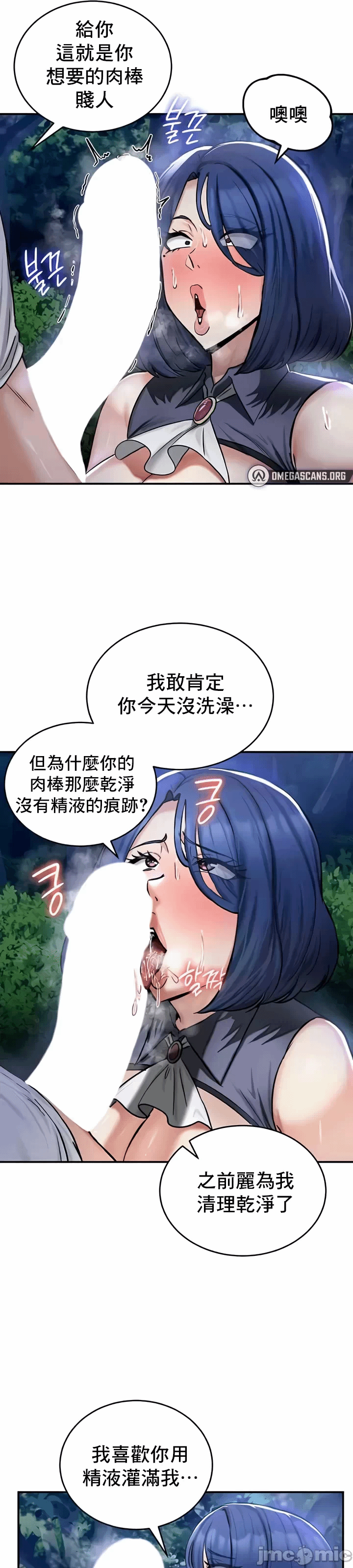第33话 第 12 页