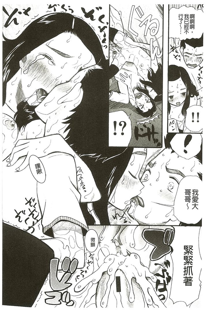 第1话 第 56 页