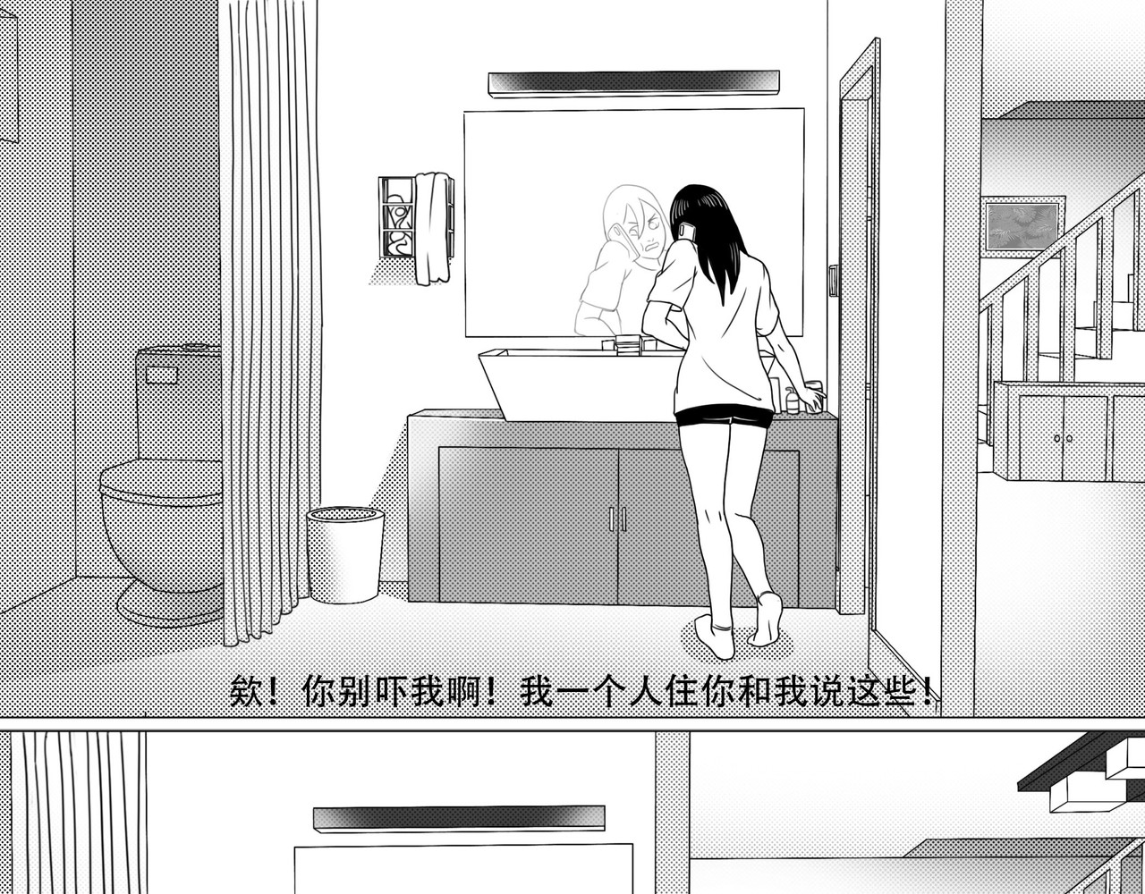 敲悄KnockKnock 第 18 页