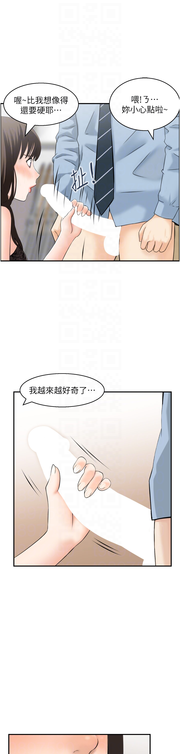 第8话 - 昨晚的事我都看到了 第 30 页