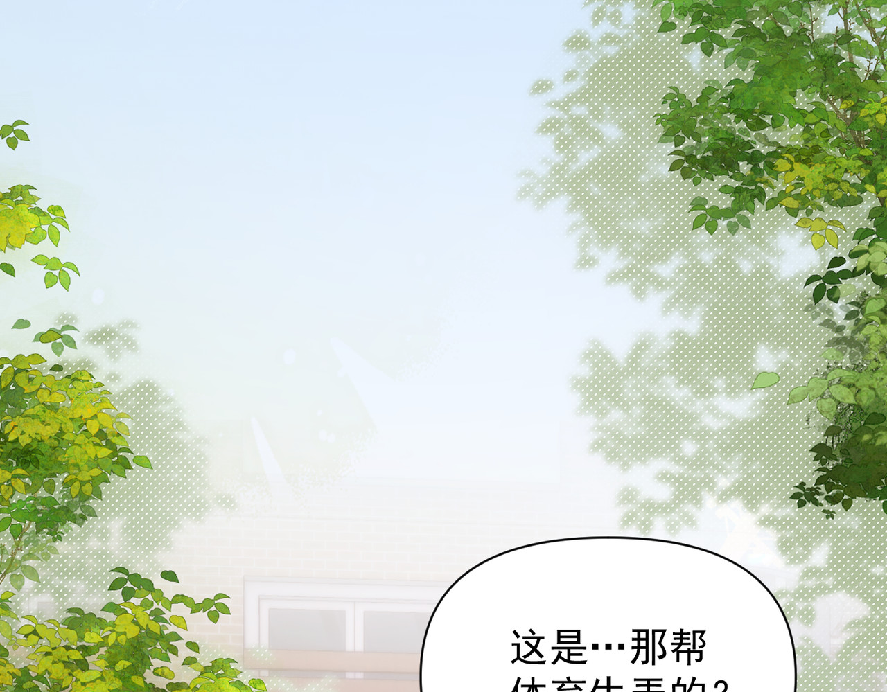第86.5话 逃学 第 24 页