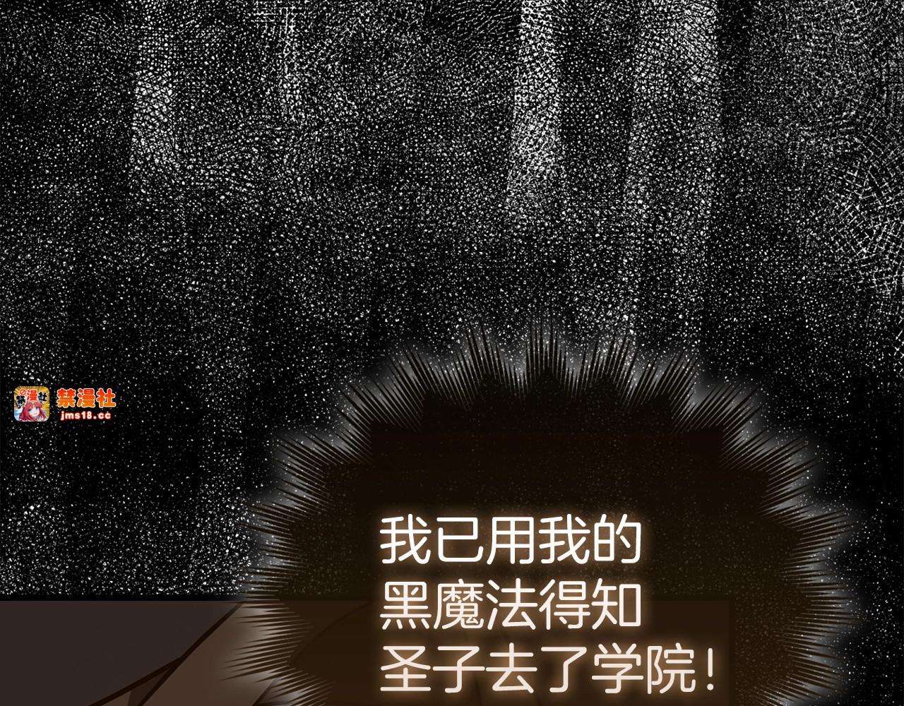 第56话 魔法阵 第 157 页