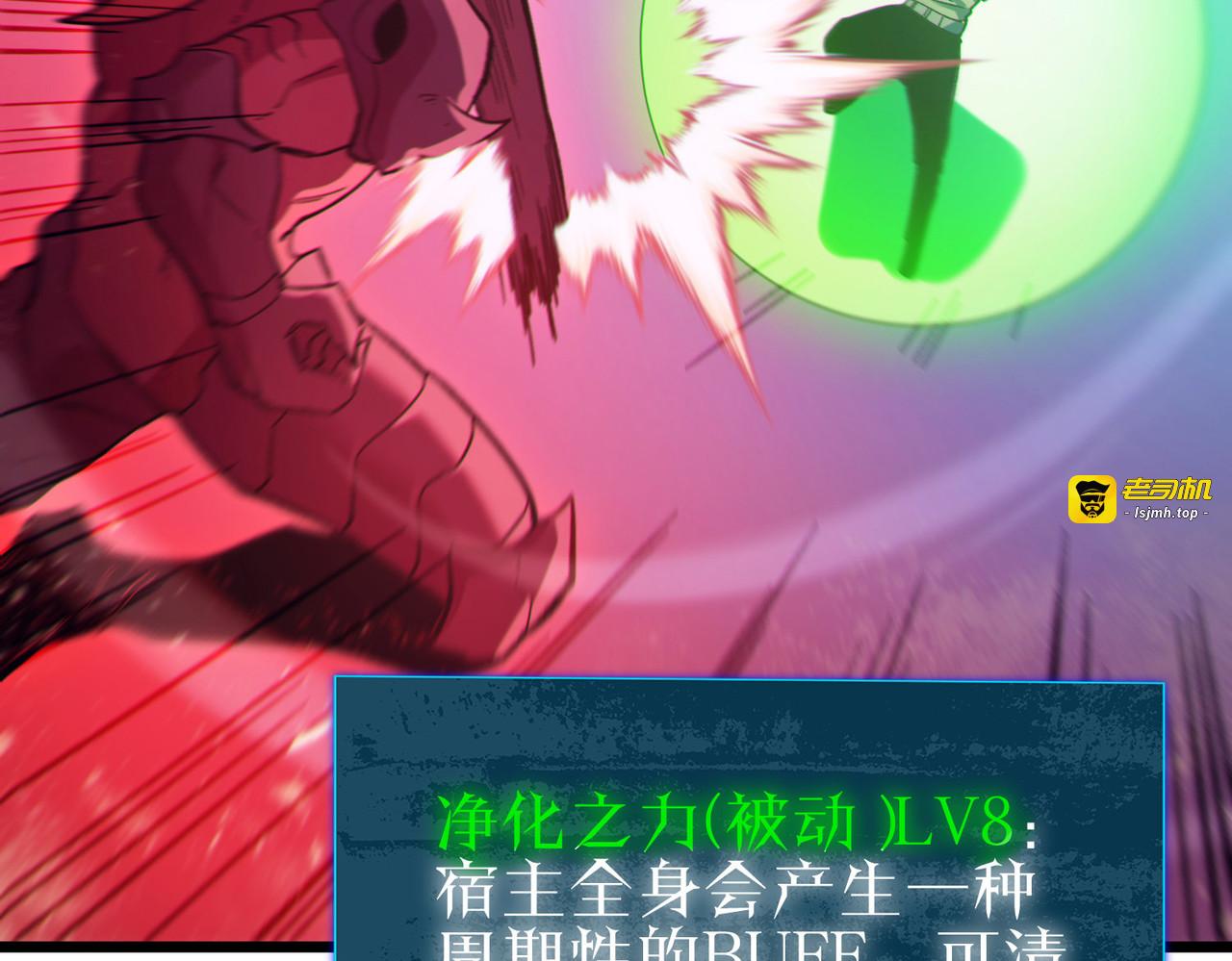 第134话 对战BOOS——梵多 第 161 页