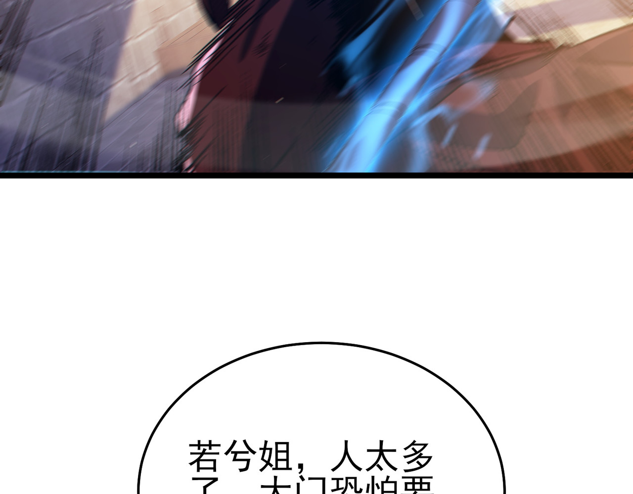 第82话 人若犯我必百倍偿还！ 第 10 页