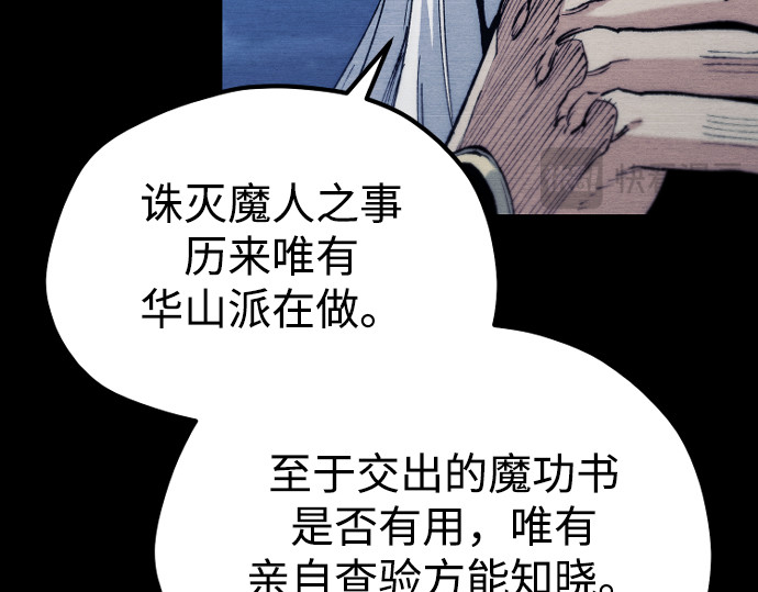 第176话 第 248 页