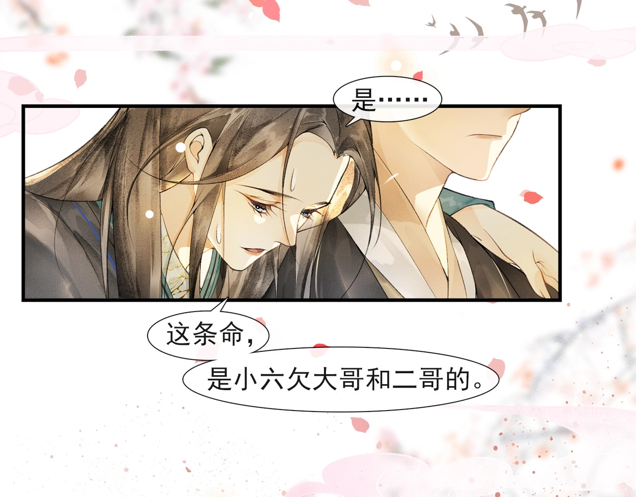 第55话  一计不成 第 12 页