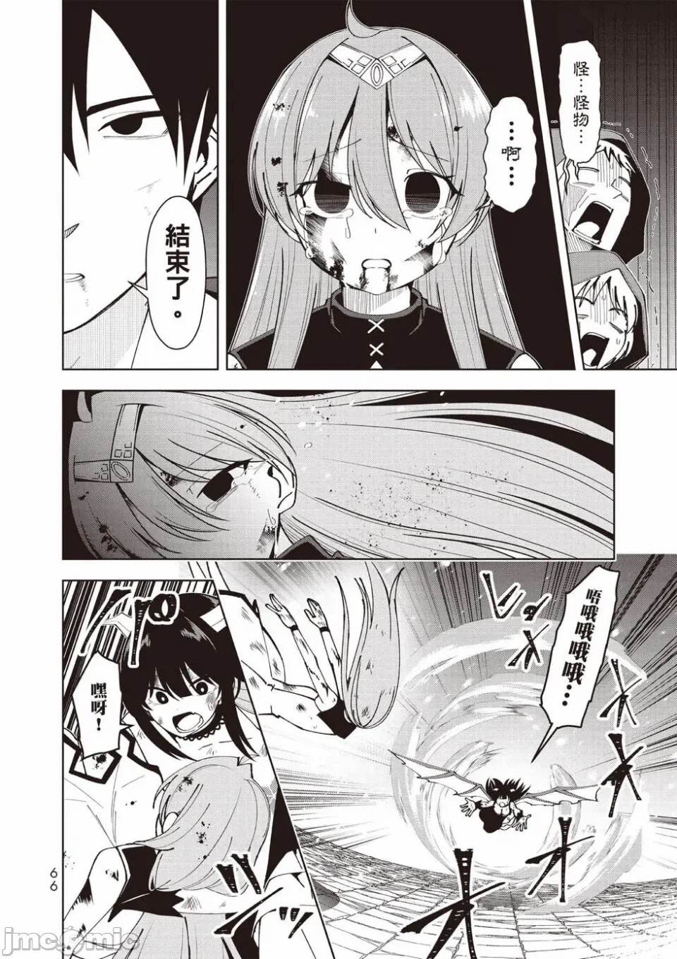 被称为勇者后，无双男建立了家庭 [攸望汉化组] [むすあき/さなだケイスイ/空埜一树] 勇者と唿ばれた后に ―そして无双男は家族を创る― 第2话 - 50