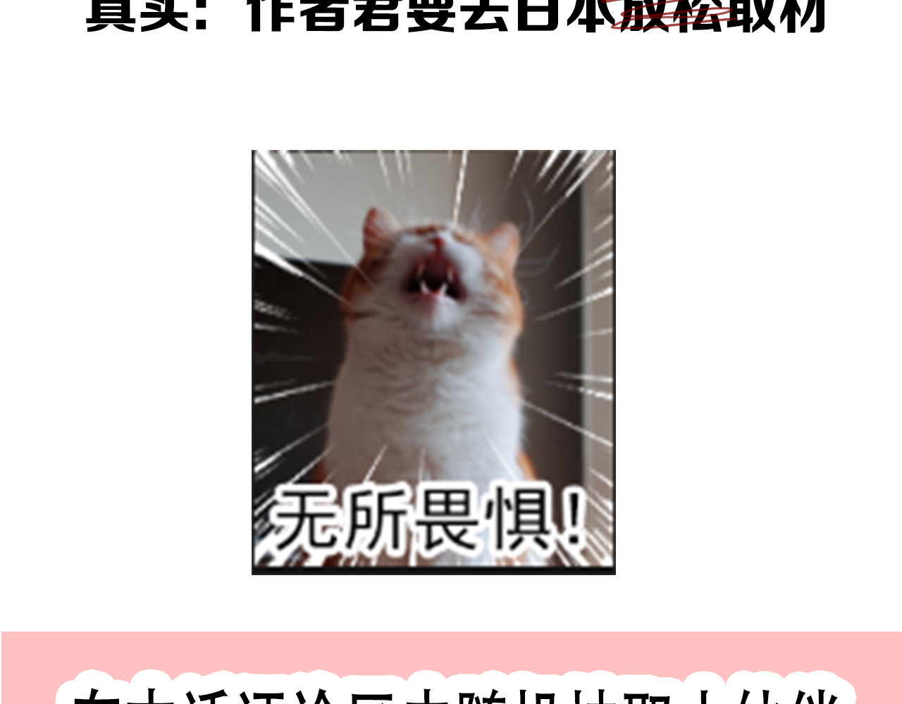 第134话 大结局：结束与新生 第 142 页