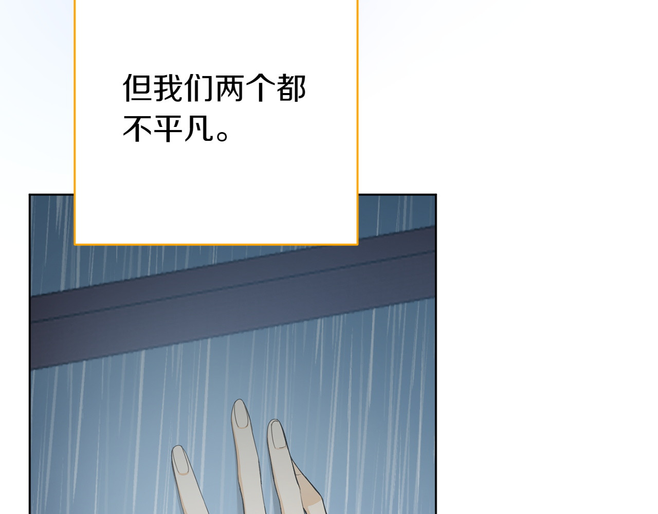 第28话 身份 第 32 页