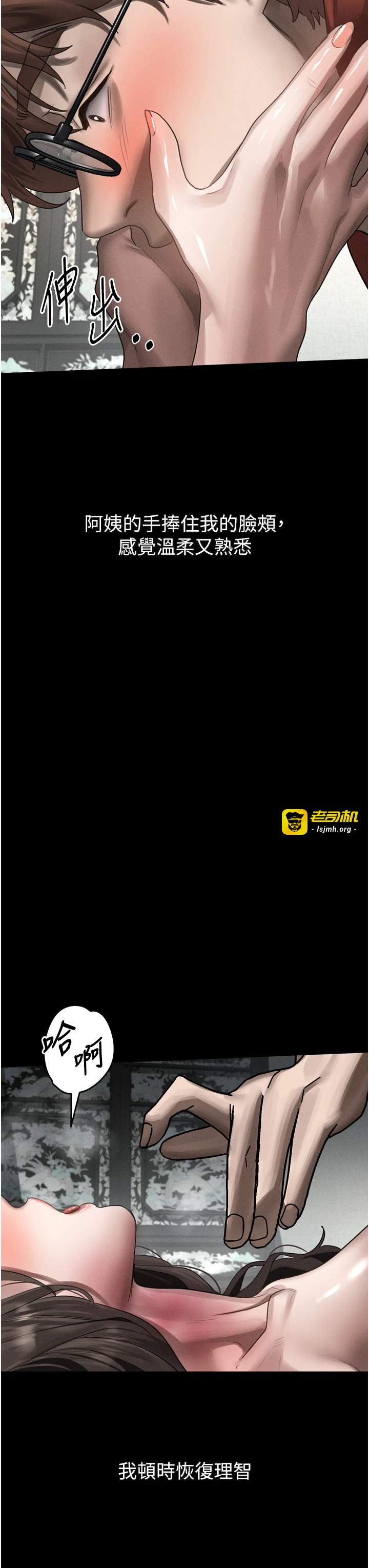 第33话 - 跨越道德的界线 第 57 页