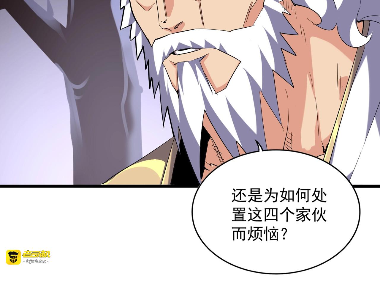 第265话 为我所用 第 105 页