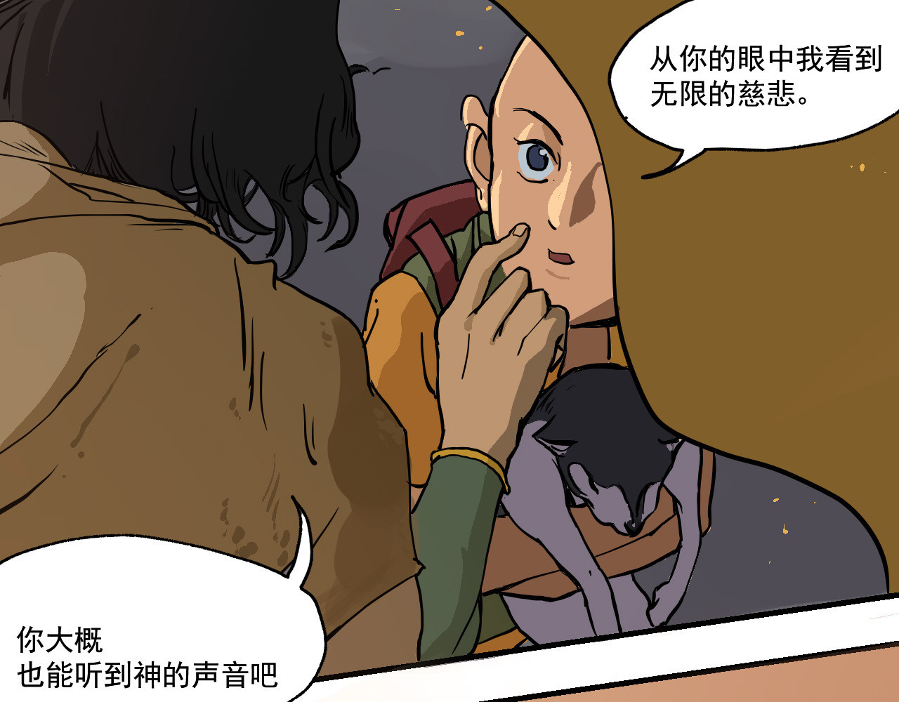 重启日 第 44 页