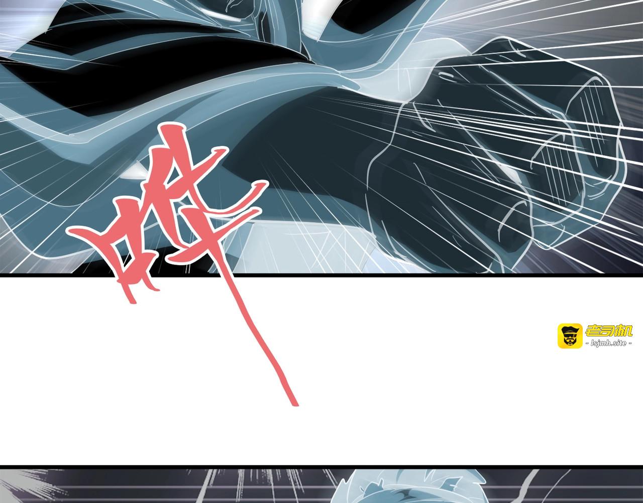 第105话 元神冲击 第 81 页
