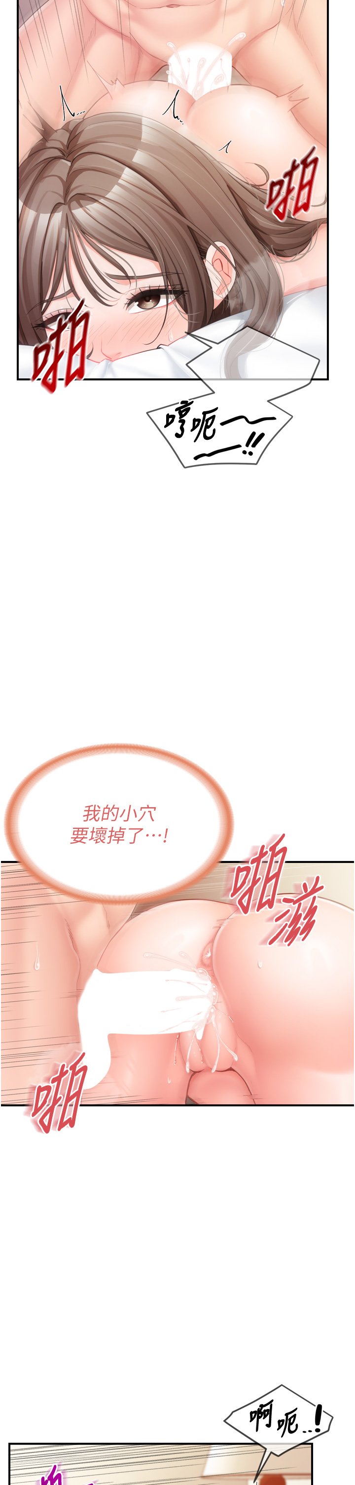 第39话 - 插爆处女小穴♥ 第 33 页